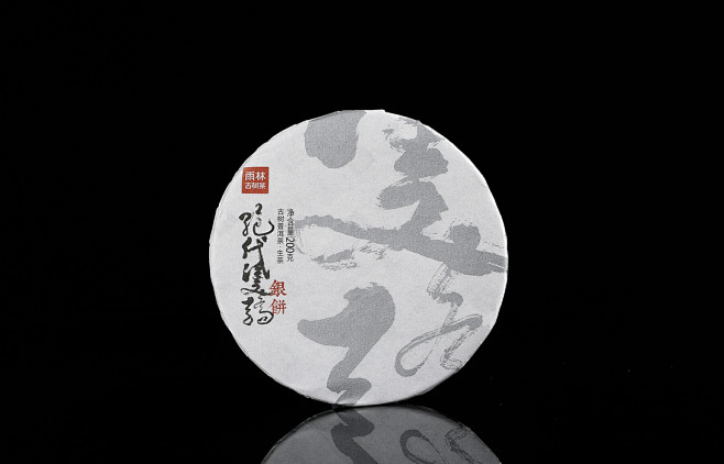 雨林古茶坊＆雨林古树茶 - 传统产品形态...