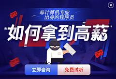 怪表妹采集到banner