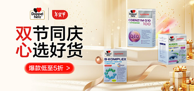 【双心蓝莓叶黄素3件装】双心(Doppe...