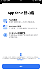 IOS；新手引导流程04