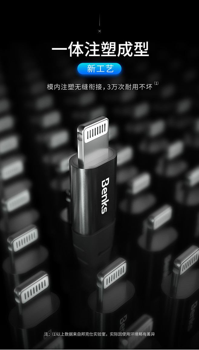 Benks苹果Mfi认证PD快充线typ...