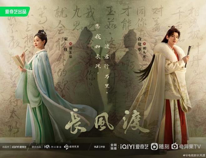 @电视剧长风渡 的个人主页 - 微博