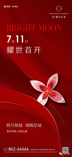 グゼツ♛采集到红色