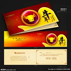 牛年贺卡 客户答谢贺卡 2021年贺卡 邀请函 年会邀请函 年会贺卡 年会请柬 新年贺卡 新年贺卡模板 新春贺卡 企业新年贺卡 酒店新年贺卡 贺卡模板 新年贺卡素材 2021贺卡 牛年贺卡 牛年贺卡素材 喜庆贺卡 元旦贺卡 公司贺卡 中国年贺卡 贺卡设计模板 邮政贺卡 2021牛年贺卡