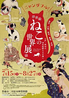 12款极具特色的日文活动海报 - 优优教程网 - 自学就上优优网 - UiiiUiii.com