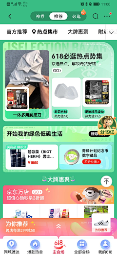 nbamazonghui采集到23-12-17 各广告收 6 有长较长好广告 SE