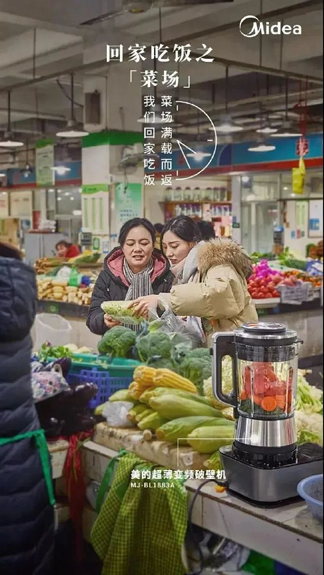 美的春节-我们回家吃饭-每个场景对应一个...