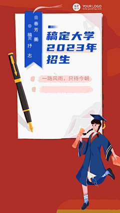 教育机构高考大学招生简章简约手机视频