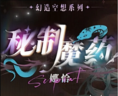 Yong-H采集到创意字体