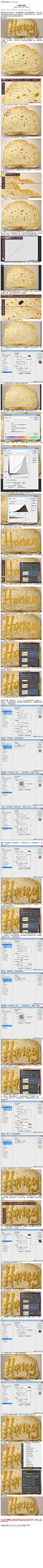 #普通字效#《photoshop蜂蜜字教程》 蜂蜜字制作非常讲究。首先需要选好合适的背景素材，输入文字后还需要简单处理，做出液滴效果。然后多复制几层，分别用不同的图层样式做出剔透的质感即 教程网址：http://www.16xx8.com/photoshop/jiaocheng/2014/133111.html