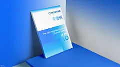 新华保险个险渠道第十八届峰会视觉设计