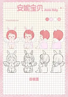 品牌IP设计｜安妮宝贝 - 小红书