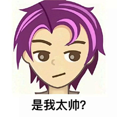 你是绿毛吗采集到表情包