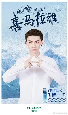 #肌肤爱喝的水# @自然堂 冰肌水，了解一下? ​​​​