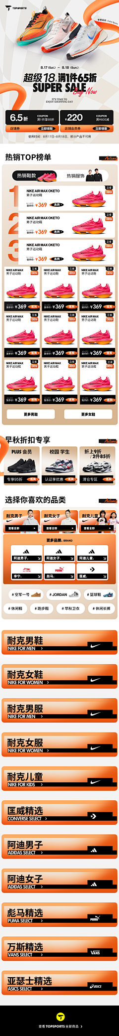 shoo-shooshoe采集到鞋品