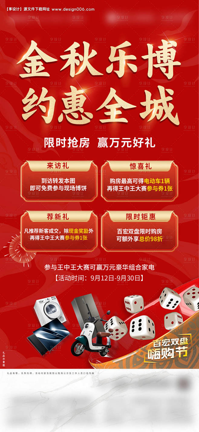 编号：20230915103751133...