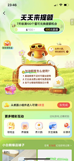 是xing哥啊采集到运营H5活动页