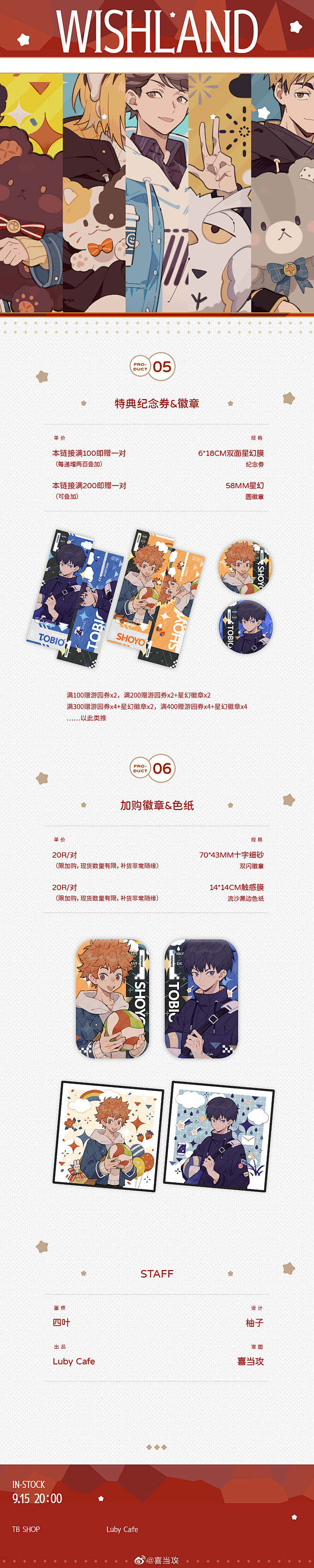 我的赞 - 微博