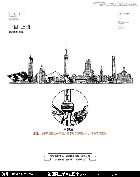 上海上海矢量城市建筑上海地标建筑上海标志...