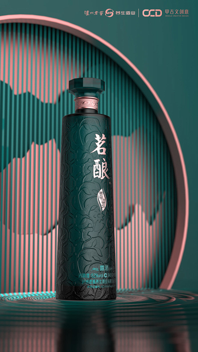 养生 泸州老窖 白酒 茗酿 茶酒 萃绿 ...