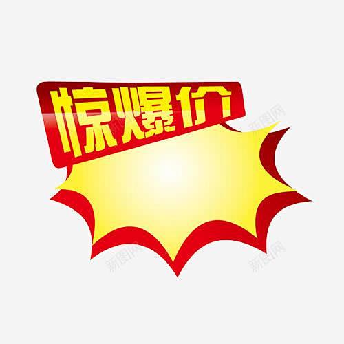 五一劳动节艺术字惊爆低价 页面网页 平面...