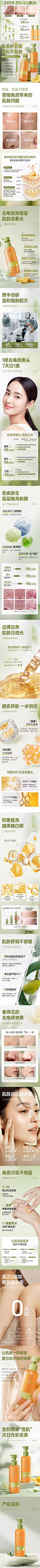 PB果酸去角质啫喱