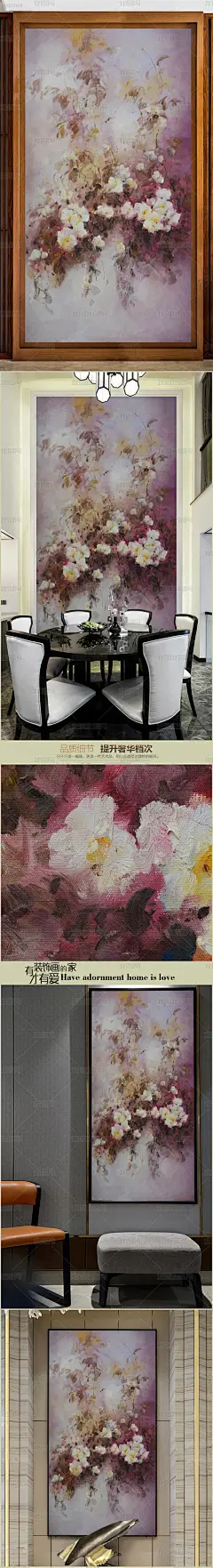 竖款唯美花纯手绘玄关装饰油画