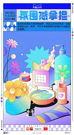 青云花信采集到开屏海报