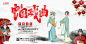 水墨中国风中国传统文化戏曲展板海报