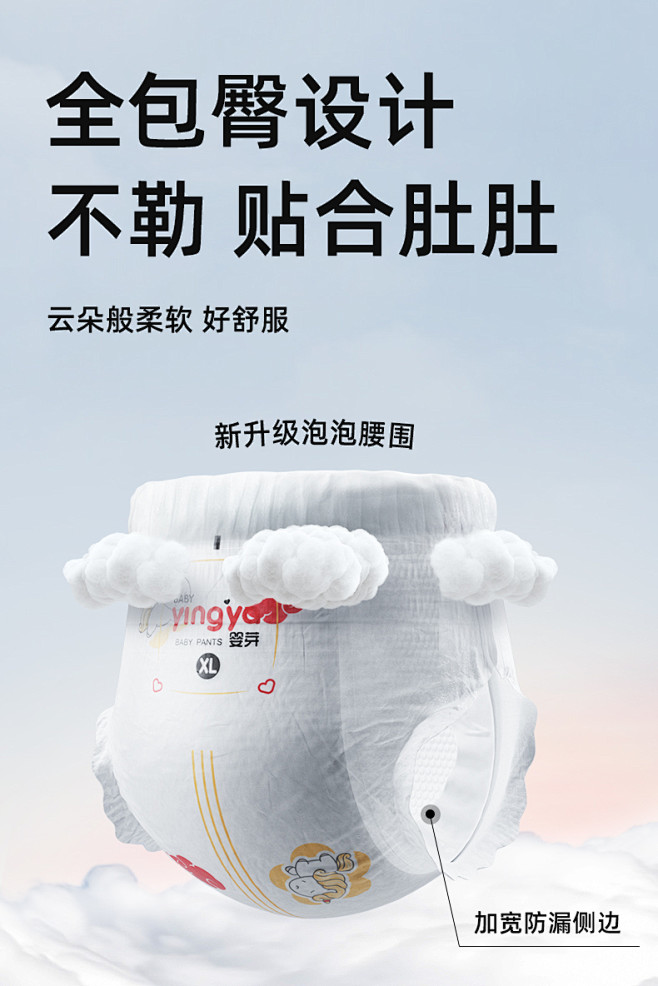 婴芽超薄透气纸尿裤l码婴儿全包臀拉拉裤x...