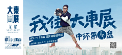 吃柚子不扒皮采集到地产围挡