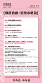 减脂 完美曲线