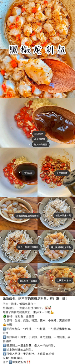 S云呢拿S采集到减肥食谱