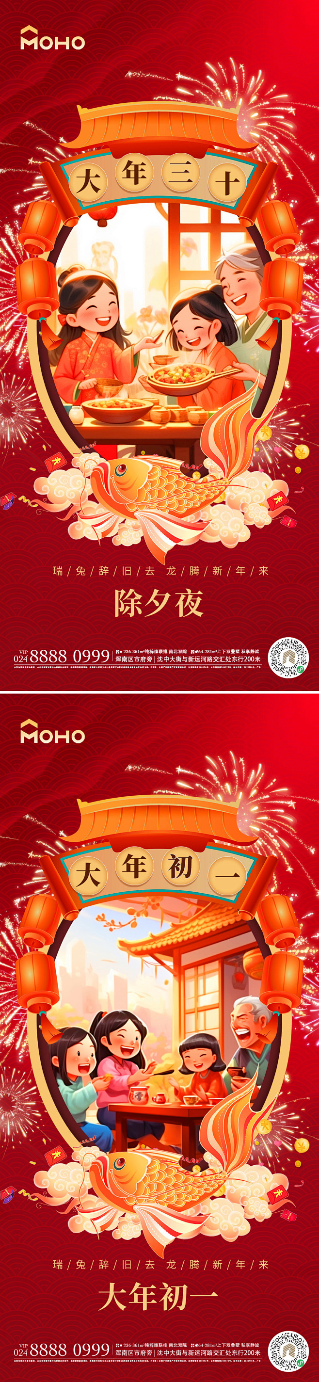 春节年俗系列海报-志设网-zs9.com