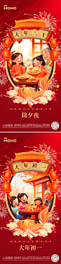 春节年俗系列海报-志设网-zs9.com