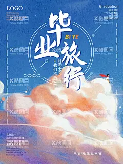 毕业季  - 源文件下载【酷图网】毕业,毕业季,毕业季海报,毕业聚会,毕业季设计,毕业季板报,毕业季致青春,学生毕业季,毕业季宣传,毕业晚会,晚会毕业,毕业典礼,典礼毕业,毕业活动,毕业宣传,毕业背景,毕业庆典,毕业生,毕业纪念册,毕业同学录,毕业展板,青春毕业季,小学毕业,幼儿园毕业,毕业青春,高中毕业,大学毕业,我们毕业了