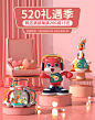 汇乐玩具520礼遇季活动海报