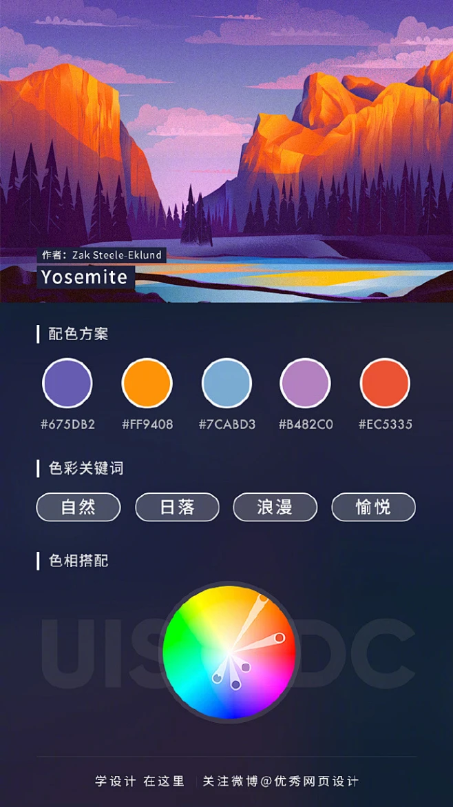 【优秀配色参考第 9 期！9 个精致的场景插画配色~】 #啊！设计# #优设配色参考# -花瓣网