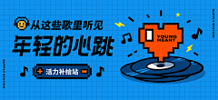 SHASHA㍿采集到工作用banner