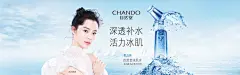 欧阳娜娜冰肌水