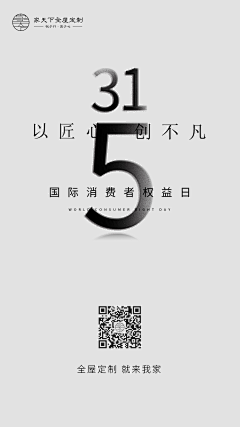 青风*采集到平面视觉海报