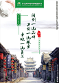 银行文化中国风海报