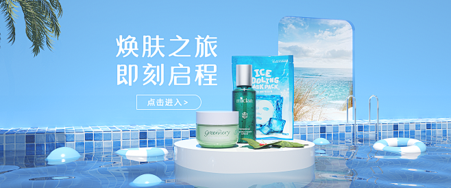 夏季主题kv