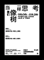 版式设计分享|纯文字海报排版 - 小红书