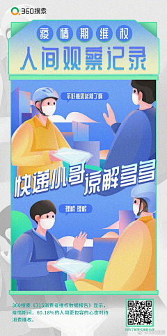 橙子贼好吃采集到新冠 疫情