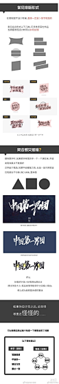 教你用AI制作手绘字体标题设计教程 （作者: 二十豪斯 ） ​​​#logo设计集#