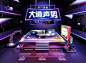 jmgo坚果旗舰店_家具海报 _T20191122  _参考海报