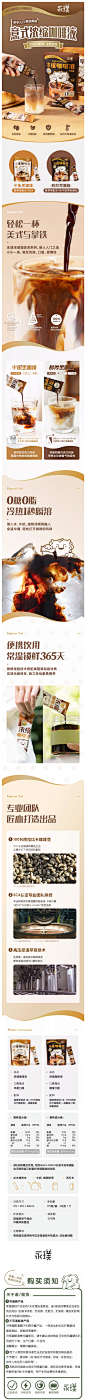 永璞-无糖浓缩咖啡液