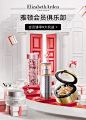 伊丽莎白雅顿官方旗舰店