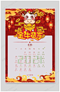 2021金牛贺岁台历日历挂历模板设计-众图网